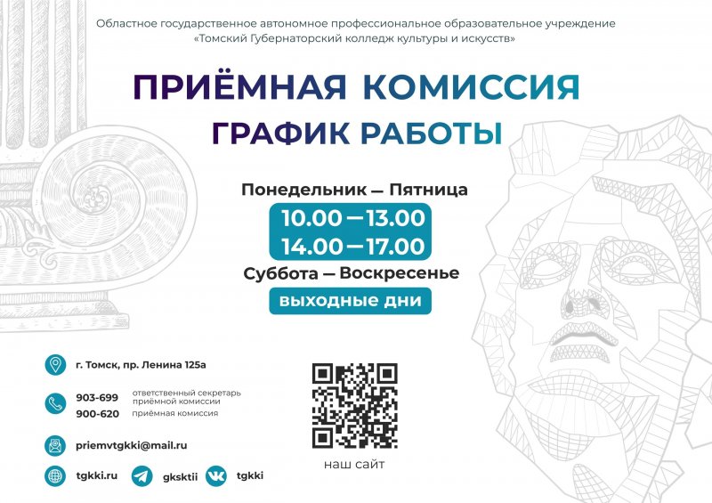 Стартует приёмная кампания