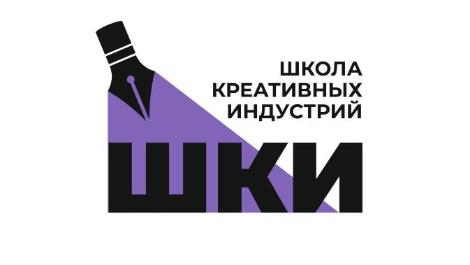 Осенью в томском Губернаторском колледже социально-культурных технологий и инноваций откроется школа креативных индустрий.