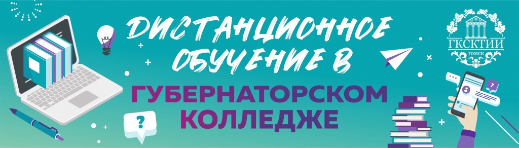 дистанционное обучение .jpg